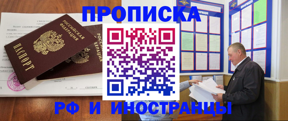 прописка ребенка в Микуни
