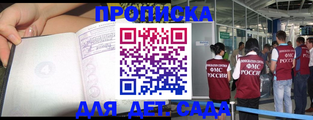 временная регистрация недорого в Микуни