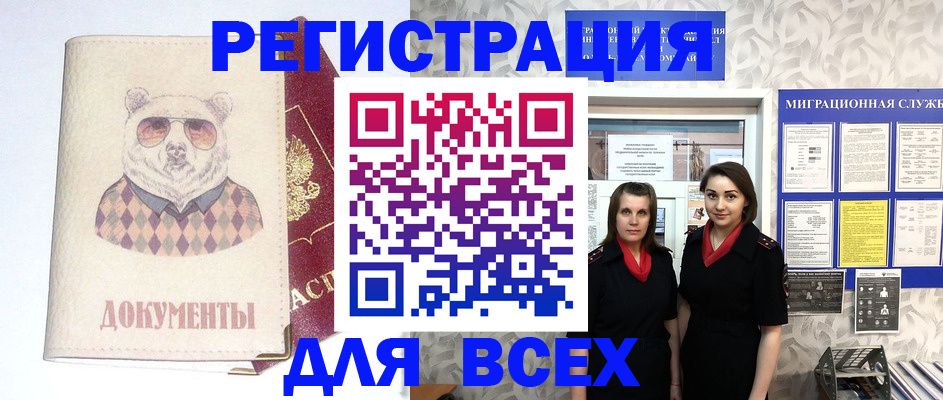 регистрация в Микуни