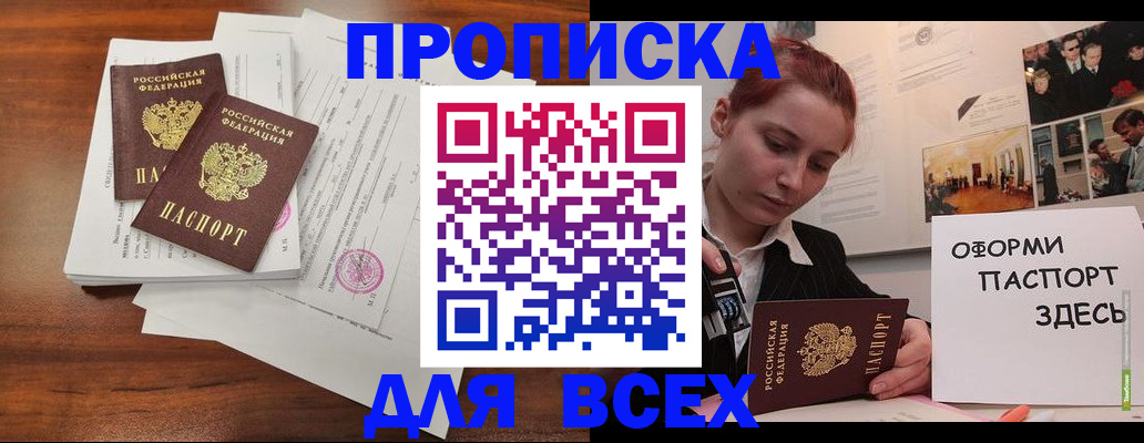 прописка в квартире в Микуни