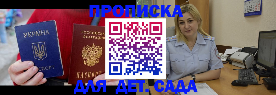 прописка для кредита в Микуни