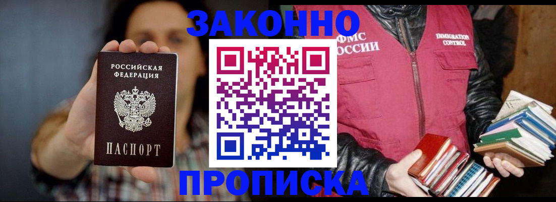 миграционный учет в Микуни