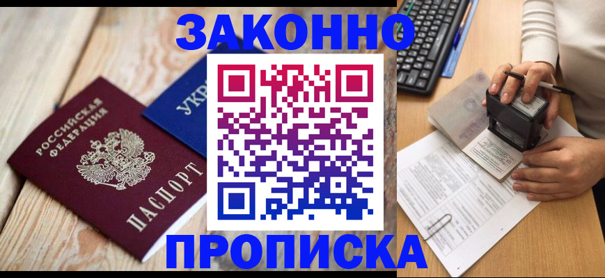 прописка гарантия в Микуни