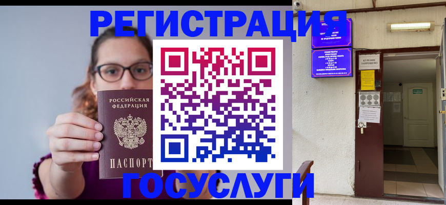 временная регистрация законно в Микуни