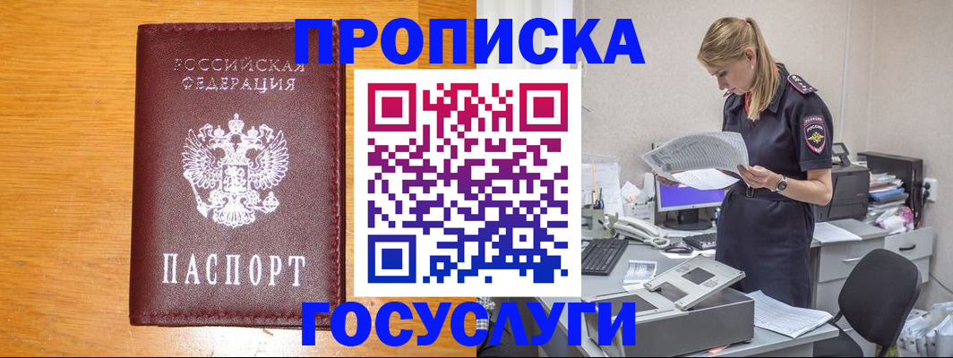 временная регистрация надежно в Микуни